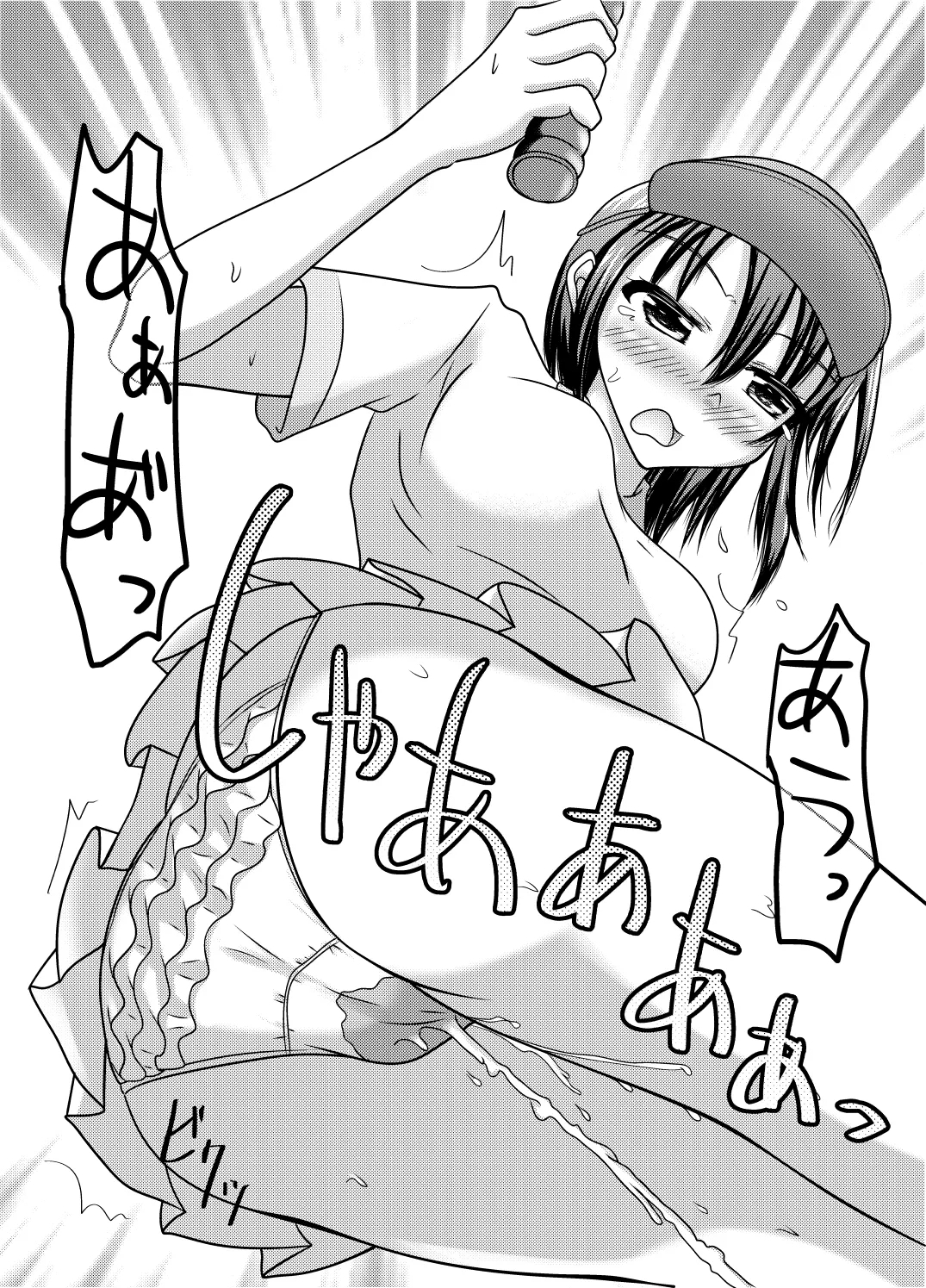 Nani yatte mo shippai surukedo nantoka naru hon - Page 11