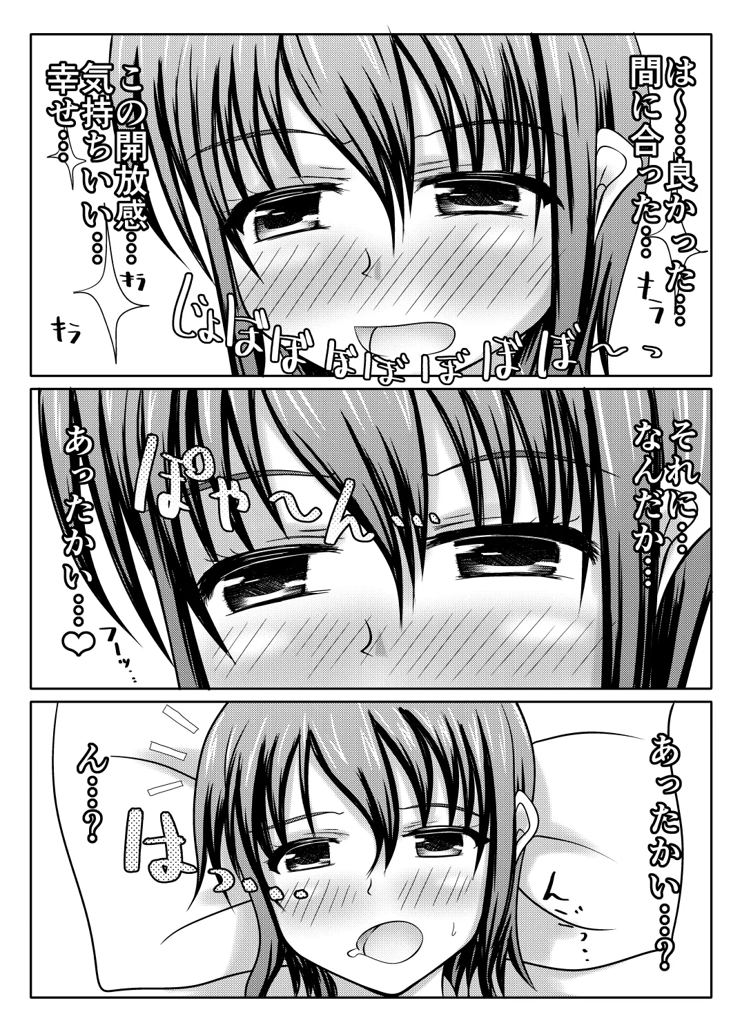 Nani yatte mo shippai surukedo nantoka naru hon - Page 37
