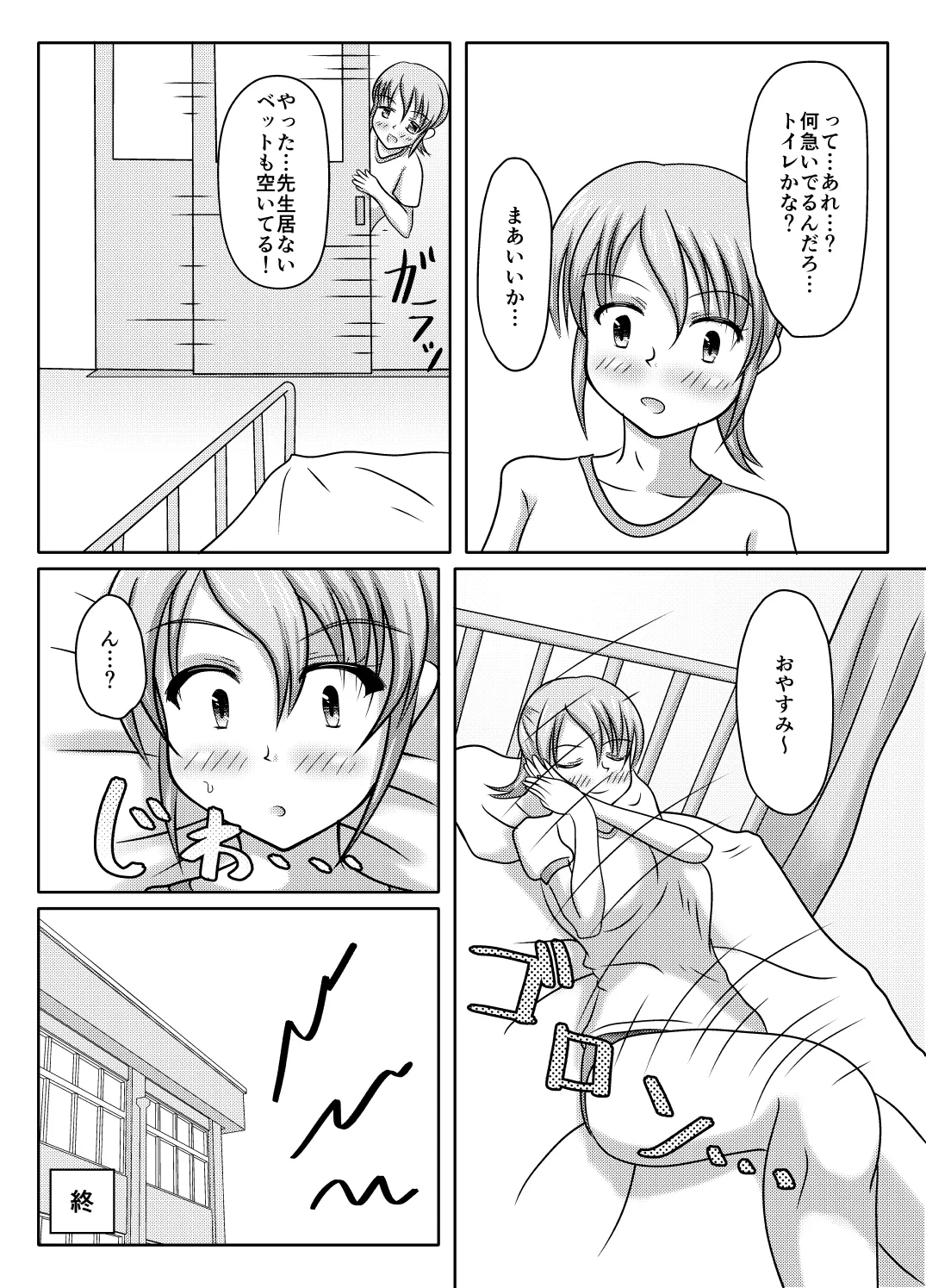 Nani yatte mo shippai surukedo nantoka naru hon - Page 40