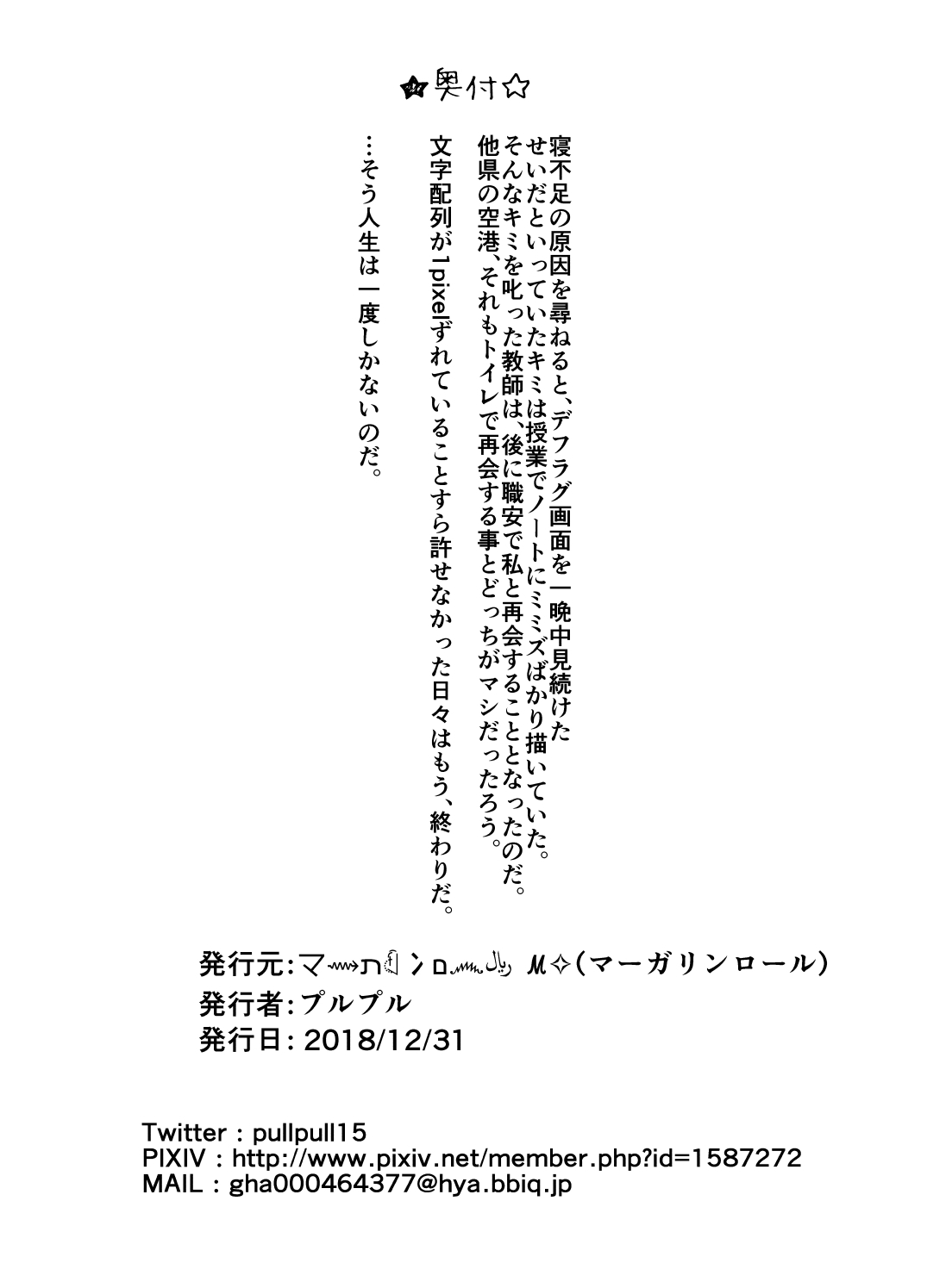 Nani yatte mo shippai surukedo nantoka naru hon - Page 41