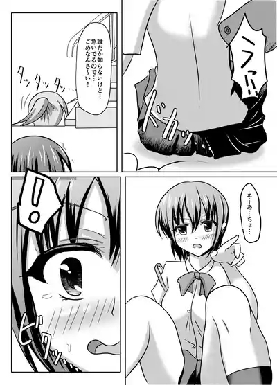 Nani yatte mo shippai surukedo nantoka naru hon 4
