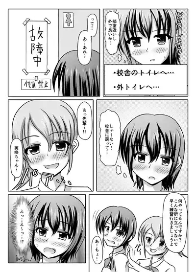 Nani yatte mo shippai surukedo nantoka naru hon 7