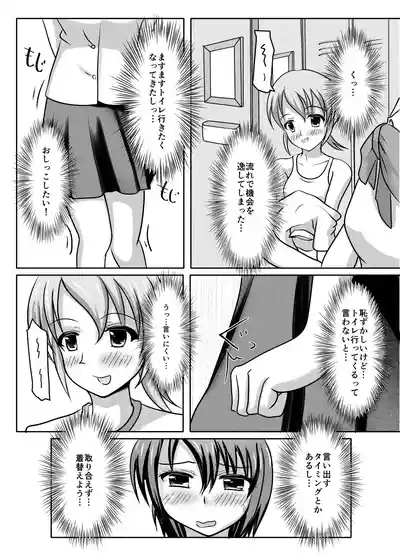 Nani yatte mo shippai surukedo nantoka naru hon 8