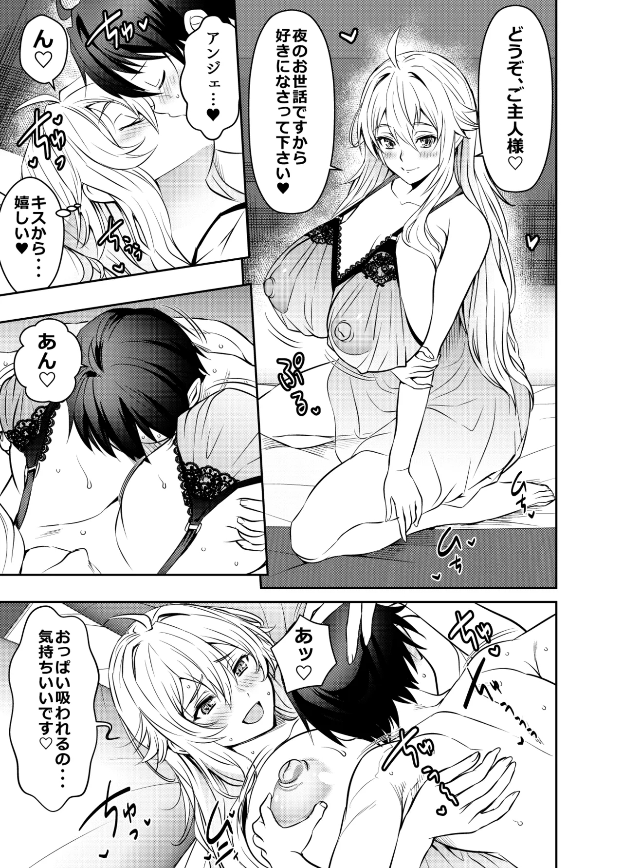 Request Itadaita Mono Desu 1