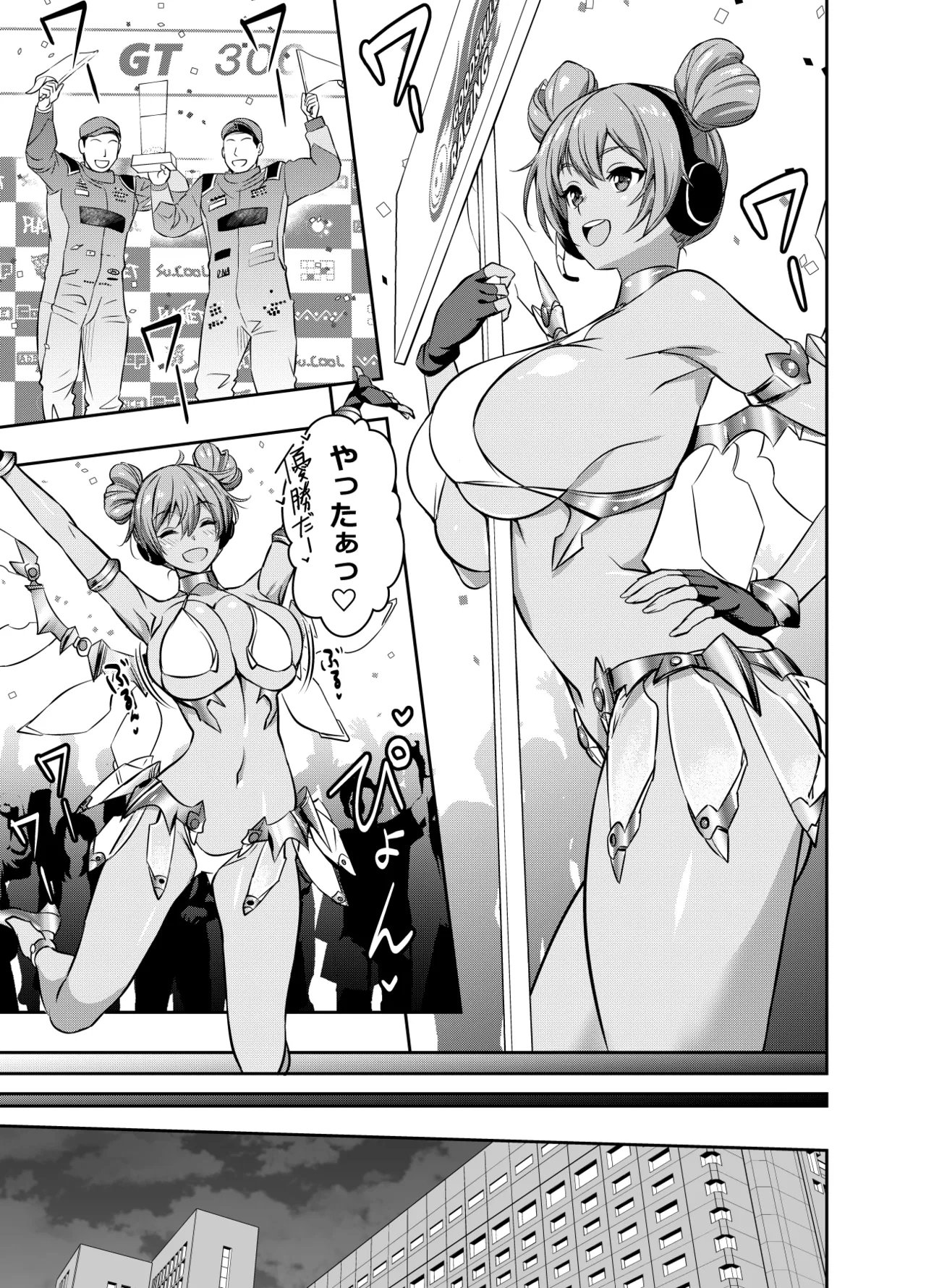 Request Itadaita Mono Desu 1