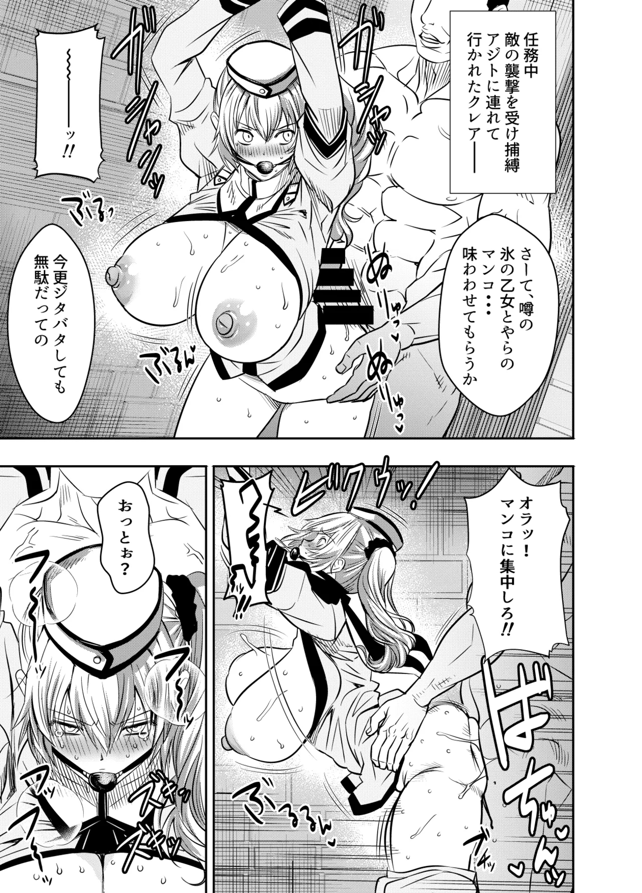 Request Itadaita Mono Desu 1