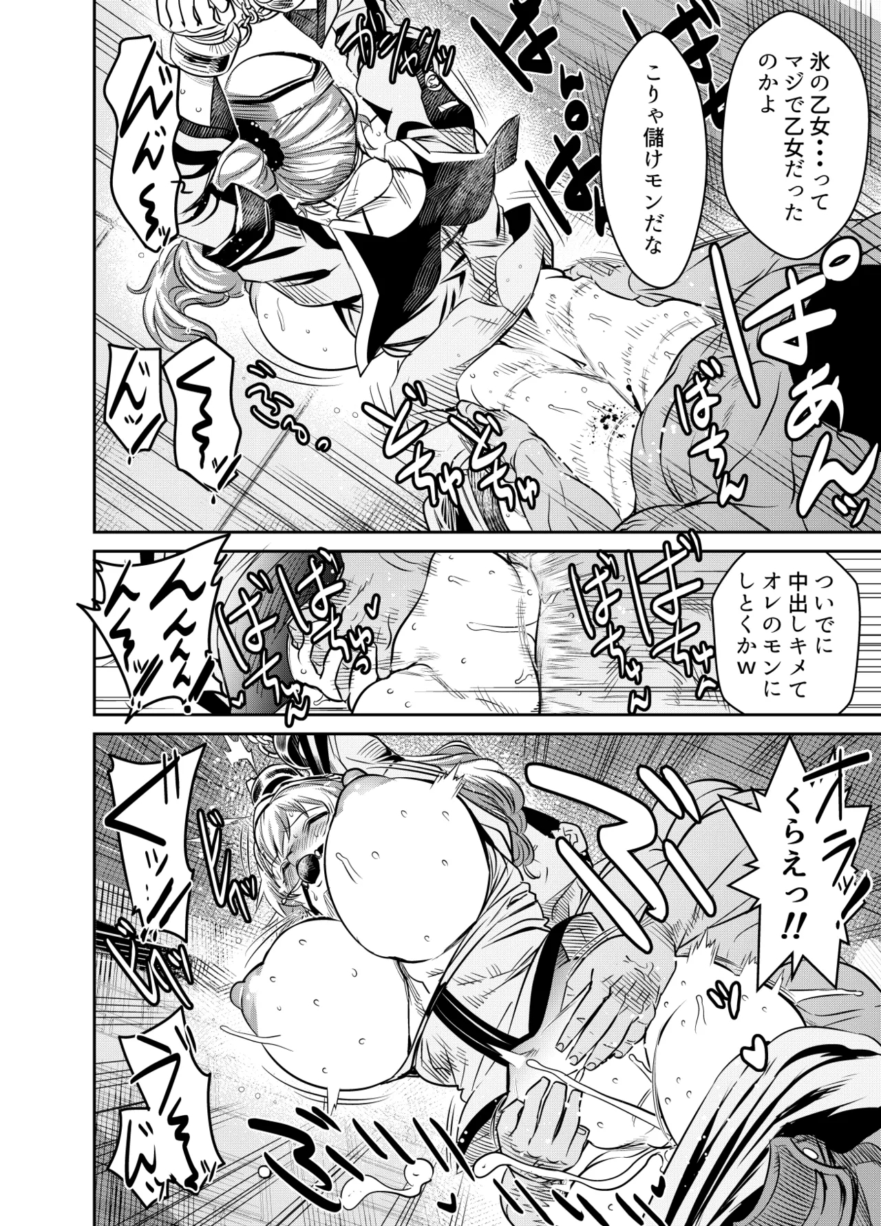 Request Itadaita Mono Desu 2