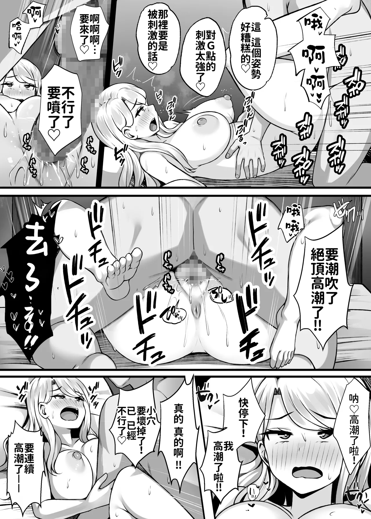 Isourou no Gal Shimai to Hamemakuri no Harem Seikatsu Hajimarimashita | 跟寄住的辣妹姐妹天天激戰後宮性生活開始了 - Page 14