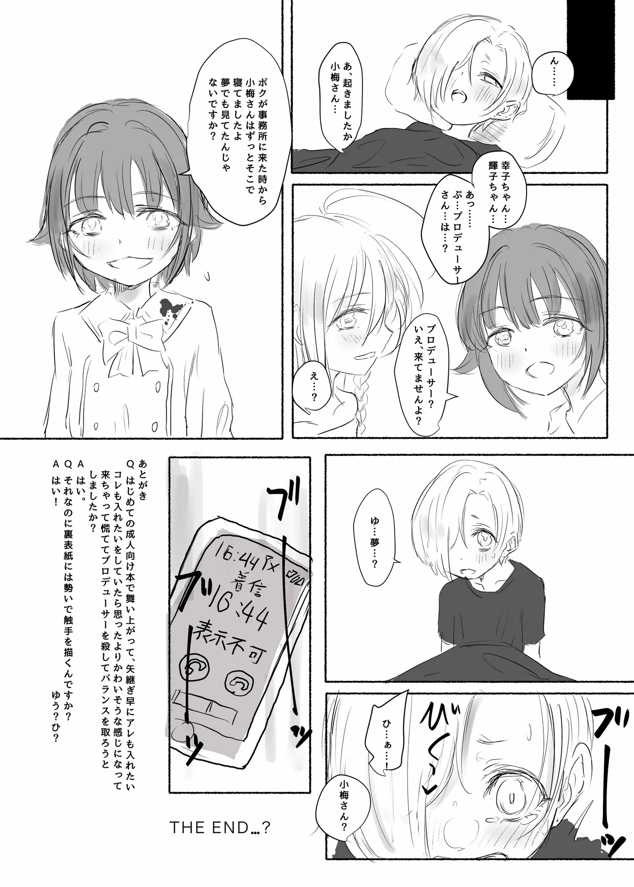 Shirasaka Koume Moesode Katamusubi Ura - Page 17
