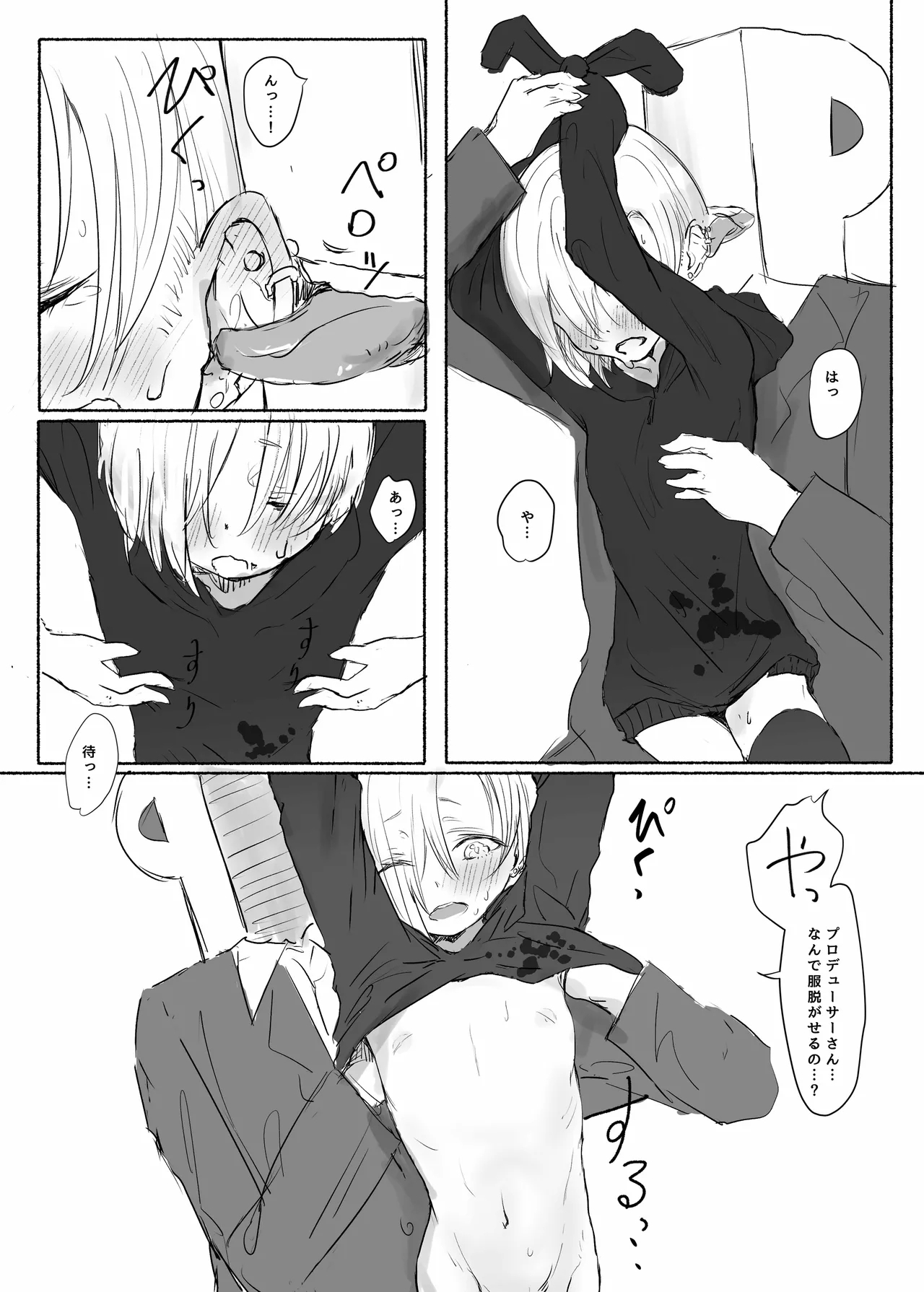 Shirasaka Koume Moesode Katamusubi Ura - Page 3