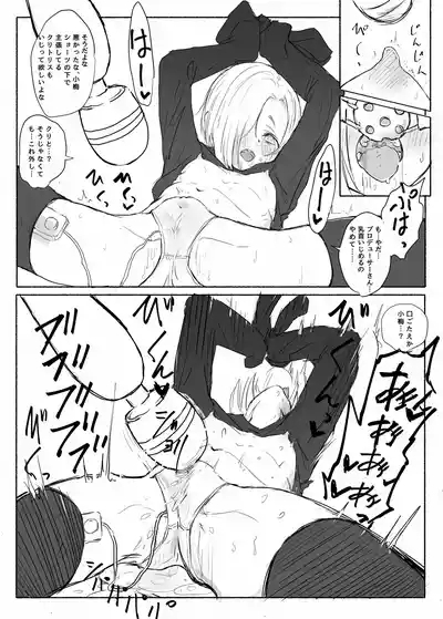 Shirasaka Koume Moesode Katamusubi Ura 8