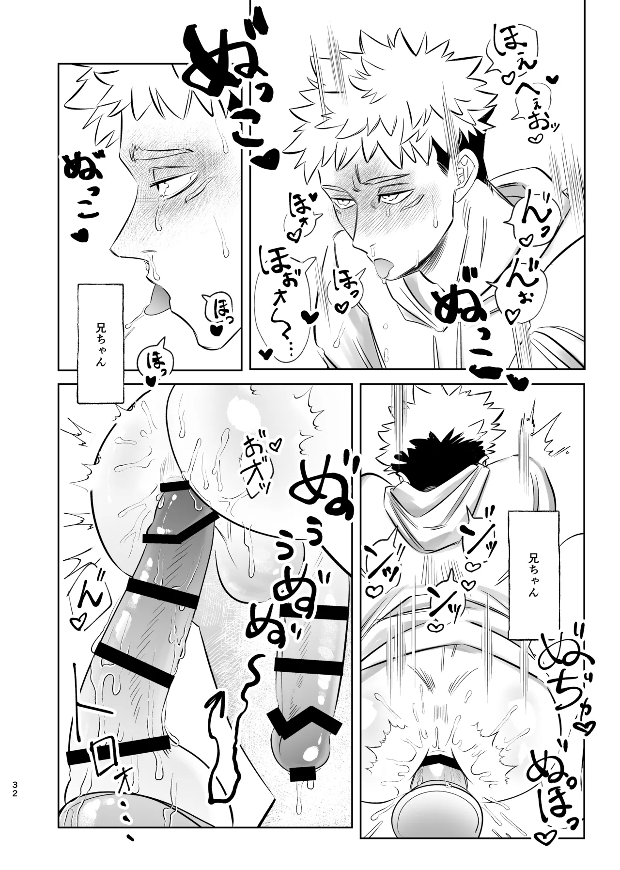 Dokusen Monoporiijian - Page 32