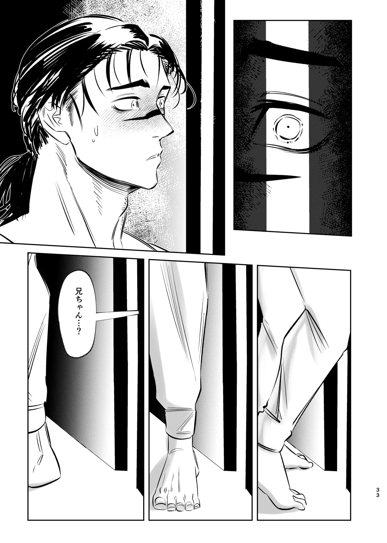 Dokusen Monoporiijian - Page 33