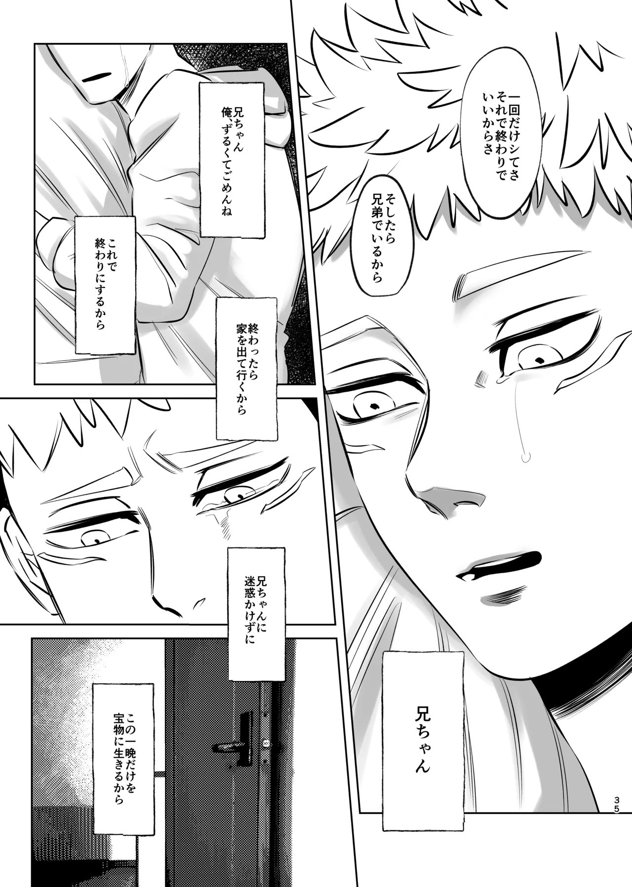 Dokusen Monoporiijian - Page 35