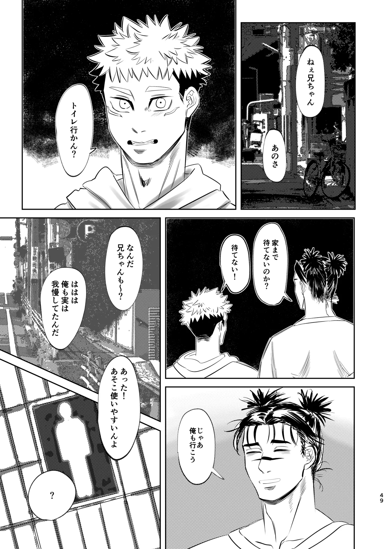 Dokusen Monoporiijian - Page 49