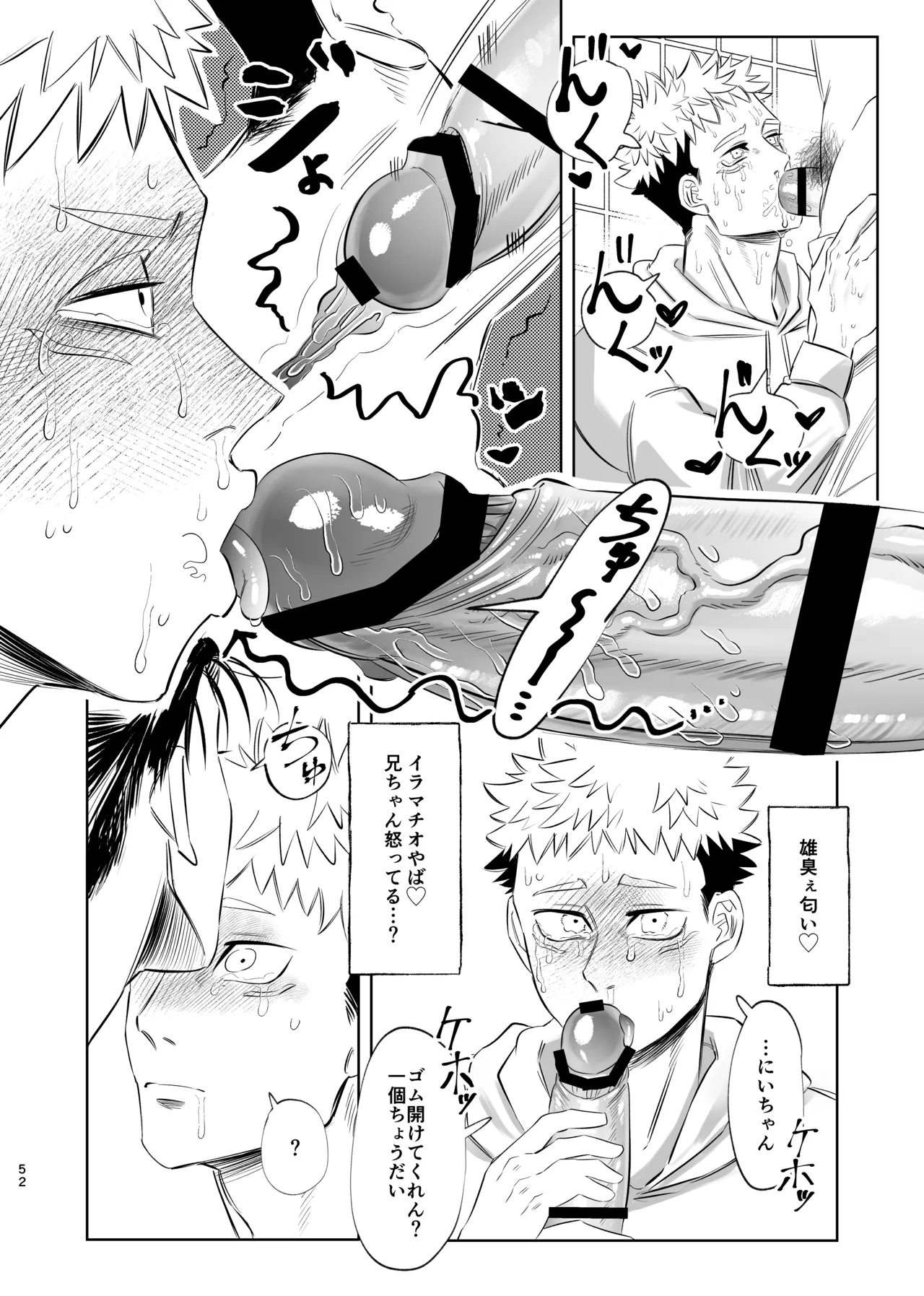 Dokusen Monoporiijian - Page 52