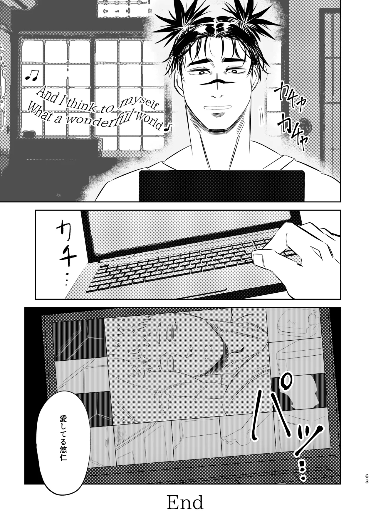 Dokusen Monoporiijian - Page 63