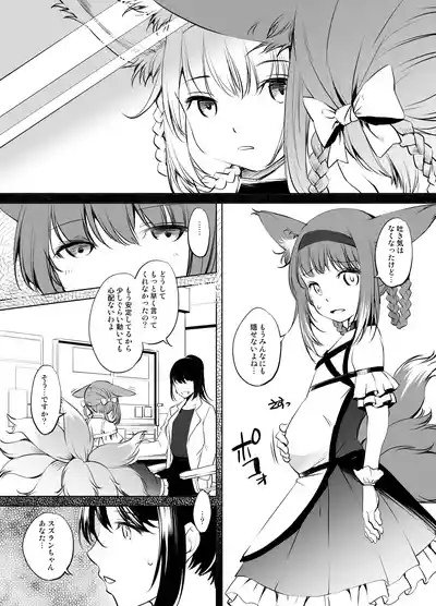 スズランさん 9