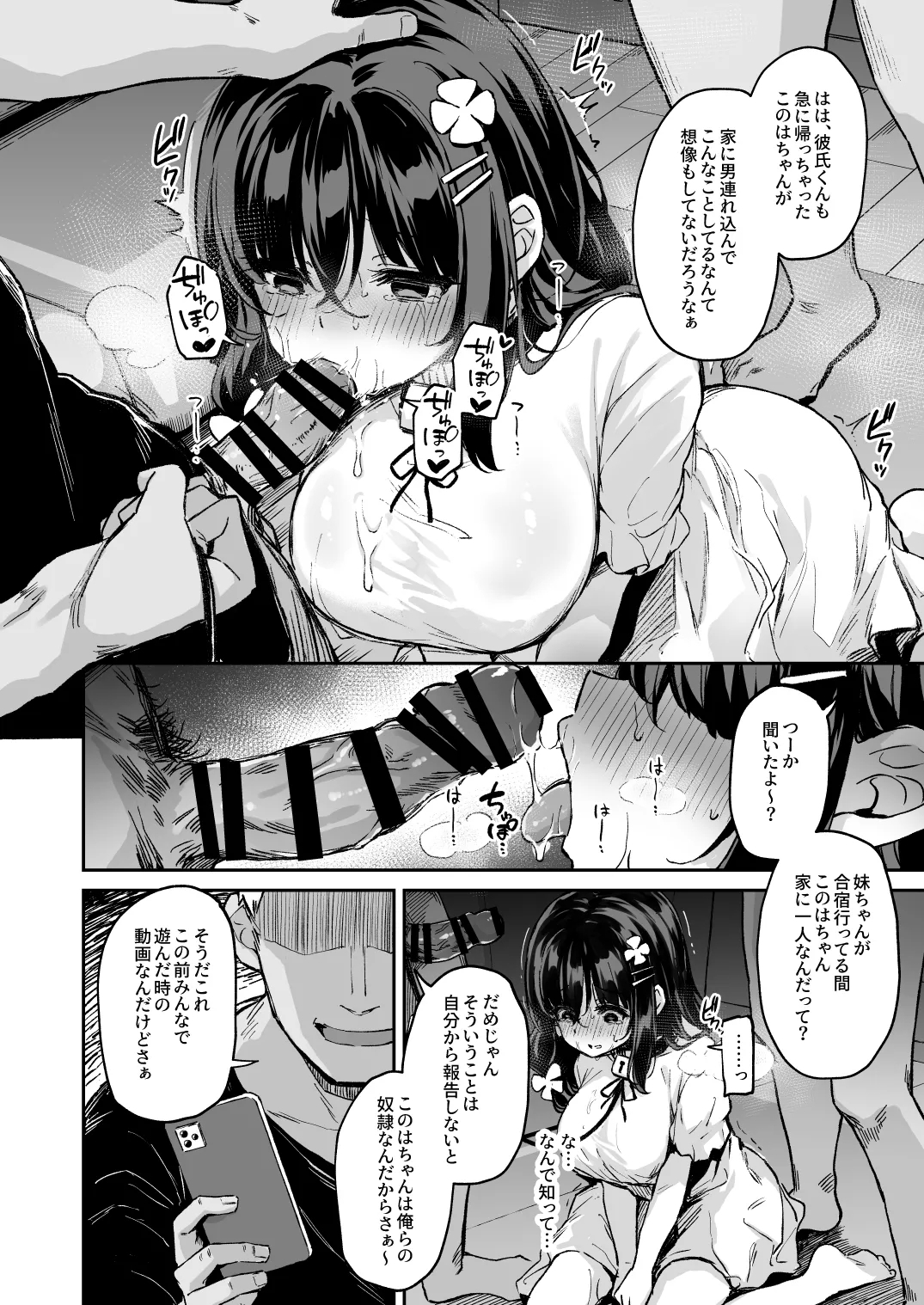 落ち葉日記 自宅調教編 前編 4