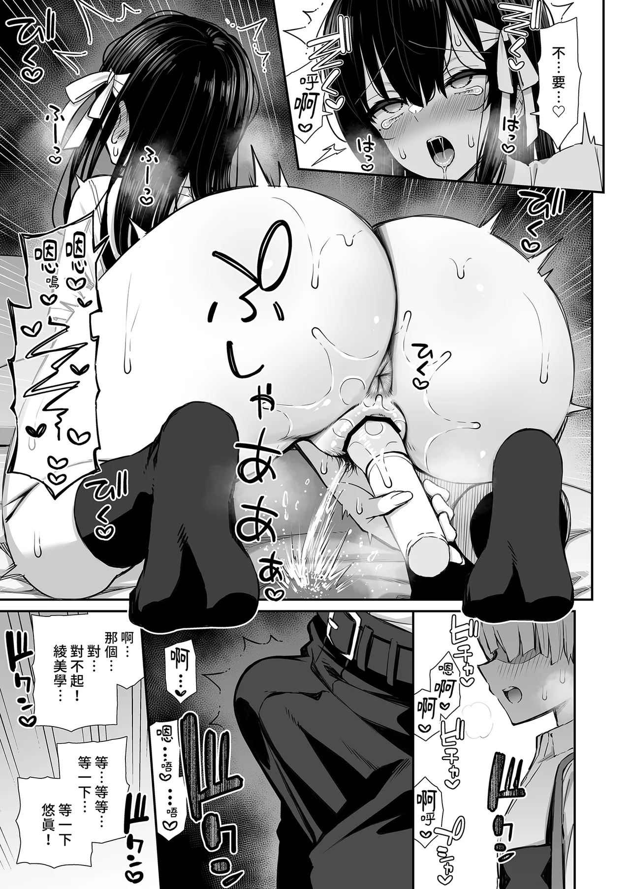 Majime-kei Yuutousei na Senpai no Ikinuki ｜優等生學姐的放鬆時間 - Page 11