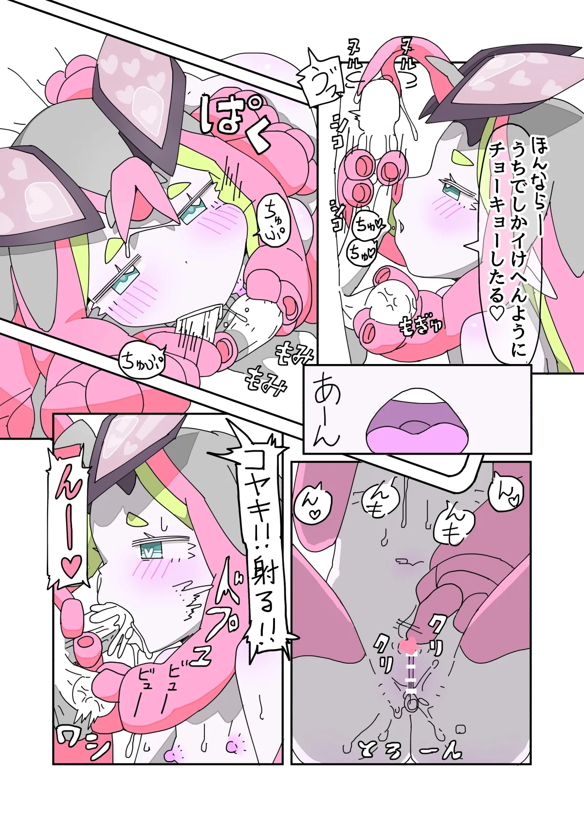 Kisei Jijitsu ni Goyoujin 2 - Page 13