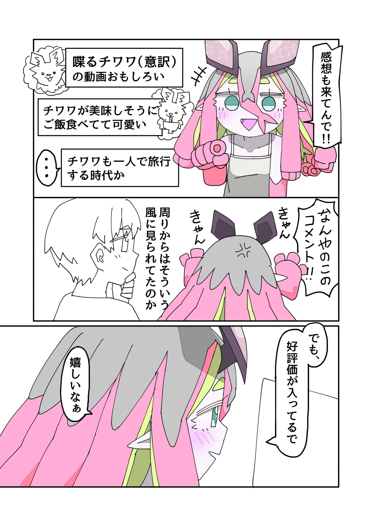 Kisei Jijitsu ni Goyoujin 2 - Page 19