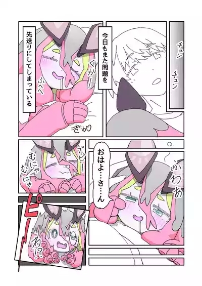 Kisei Jijitsu ni Goyoujin 2 3