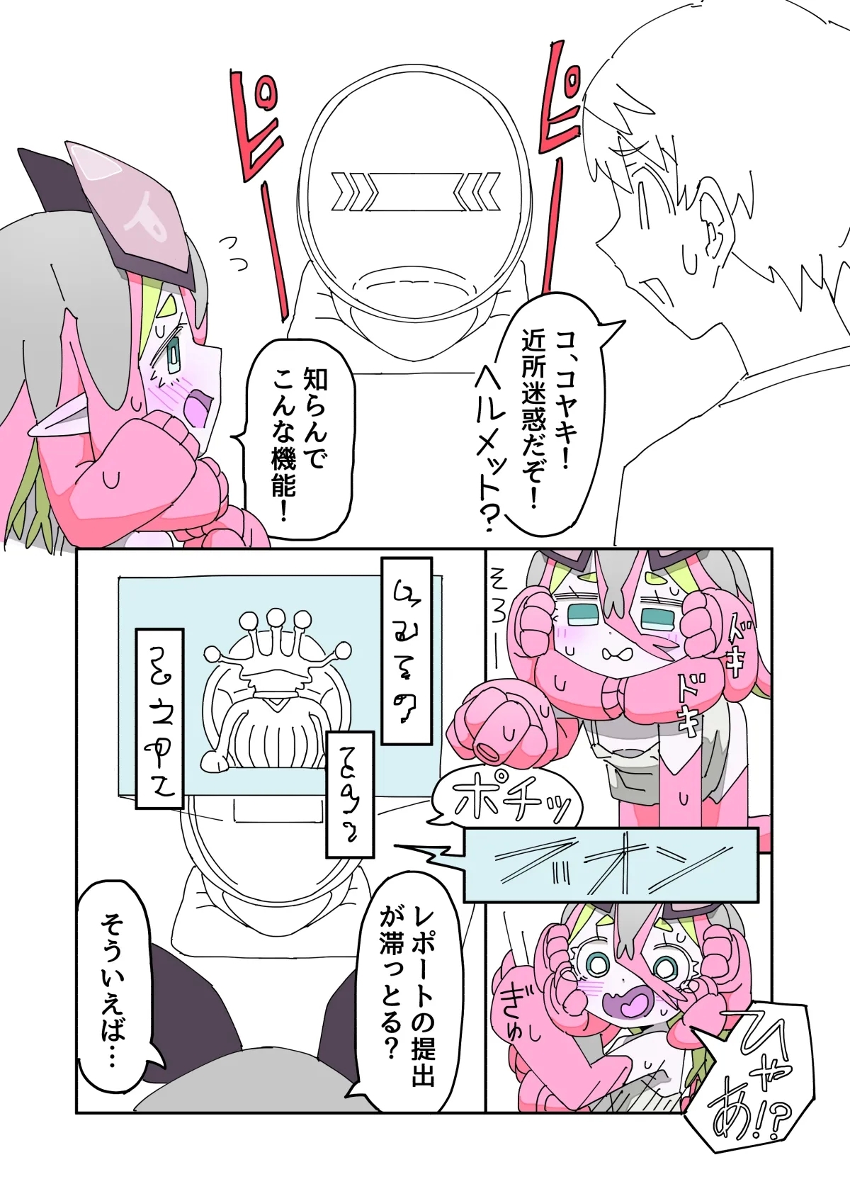 Kisei Jijitsu ni Goyoujin 2 - Page 4