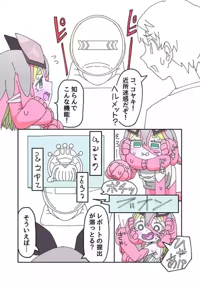 Kisei Jijitsu ni Goyoujin 2 4