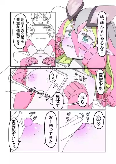 Kisei Jijitsu ni Goyoujin 2 9