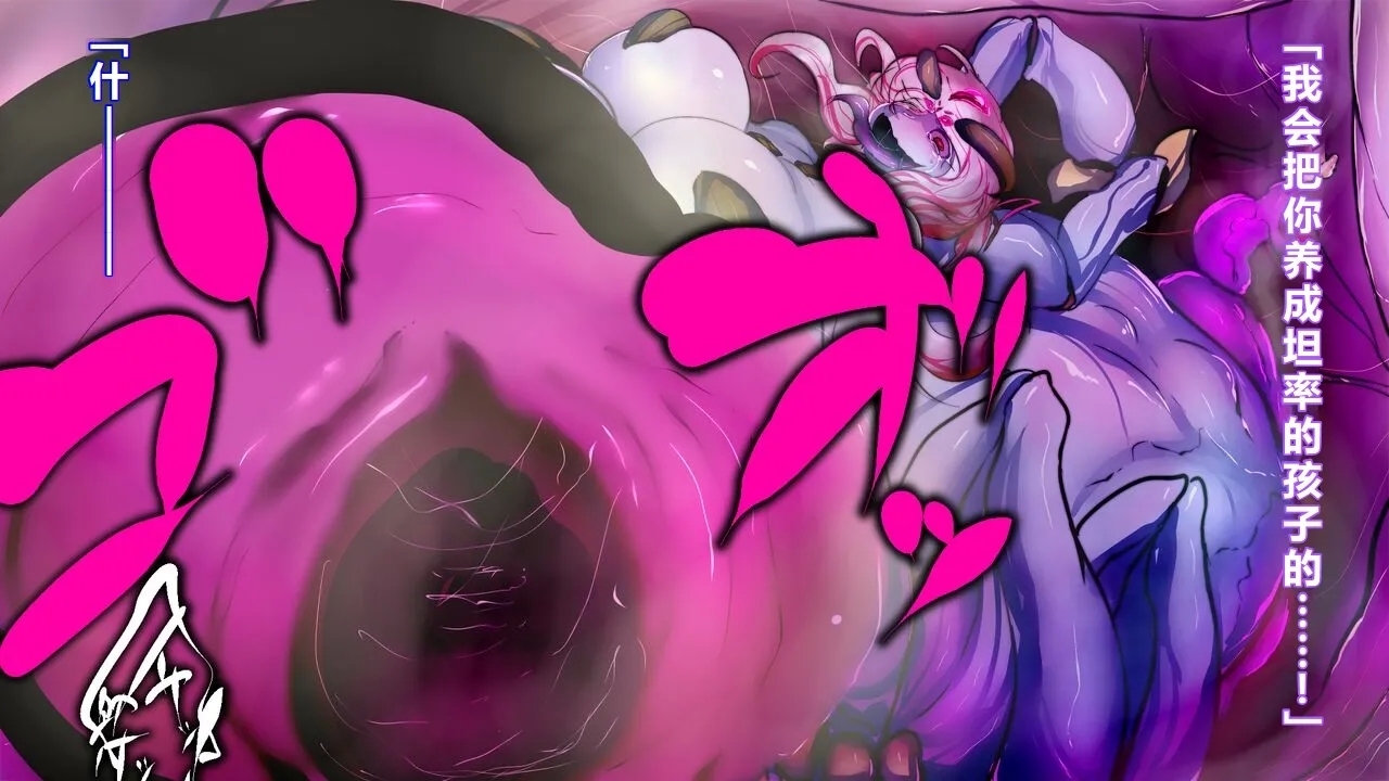 【中文翻译】ふたなり鬼蜘蛛さまは蹂躙する - Page 66