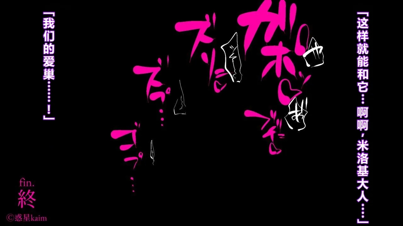 【中文翻译】ふたなり鬼蜘蛛さまは蹂躙する - Page 68