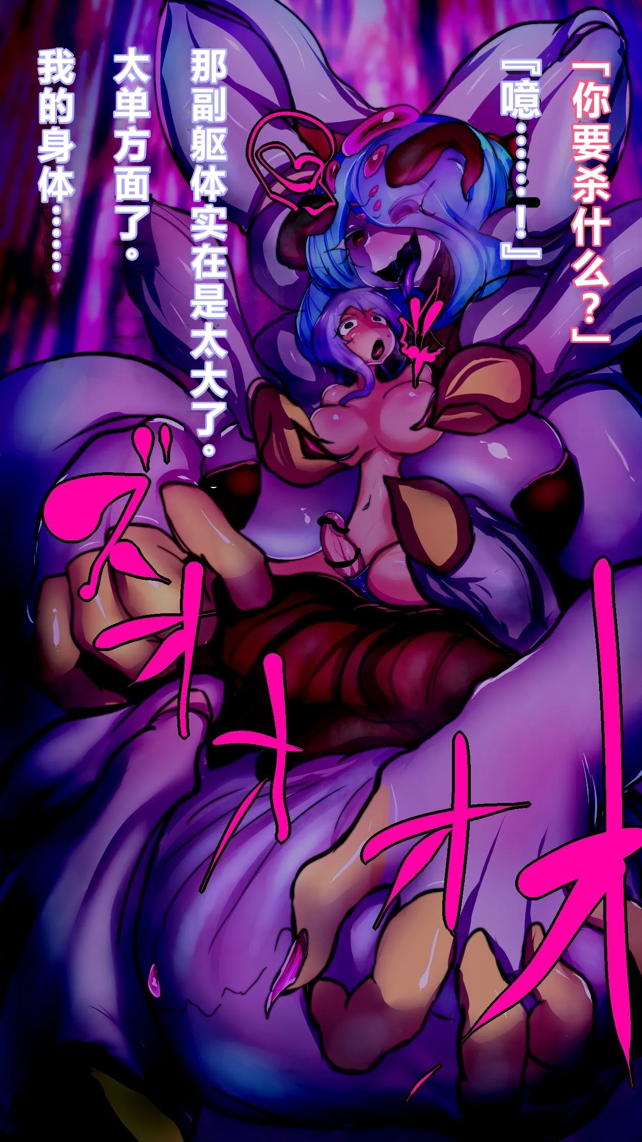 【中文翻译】ふたなり鬼蜘蛛さまは蹂躙する - Page 9