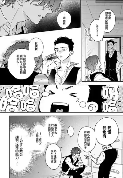 享用极品乳头 10