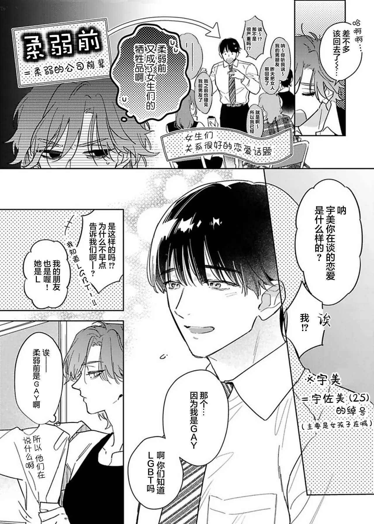 享用极品乳头 - Page 11