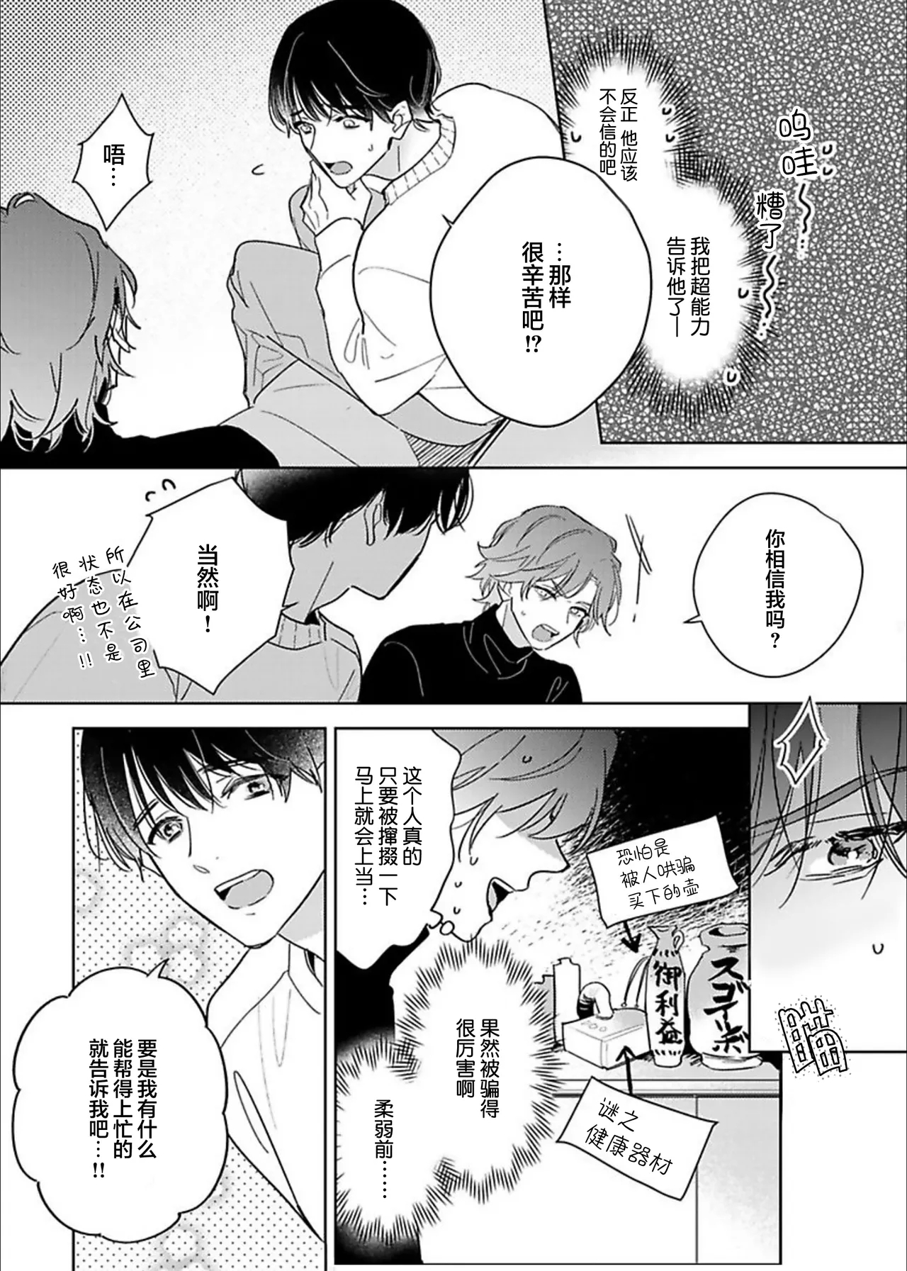 享用极品乳头 - Page 20