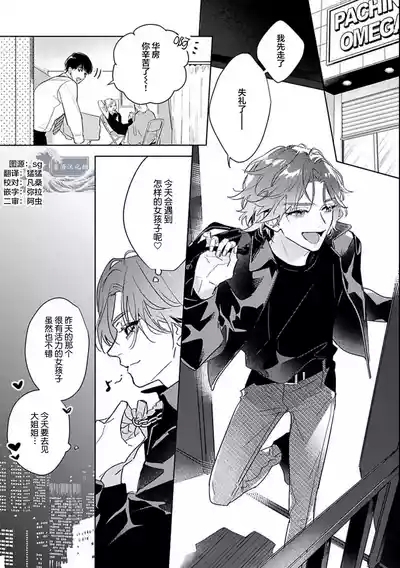 享用极品乳头 2