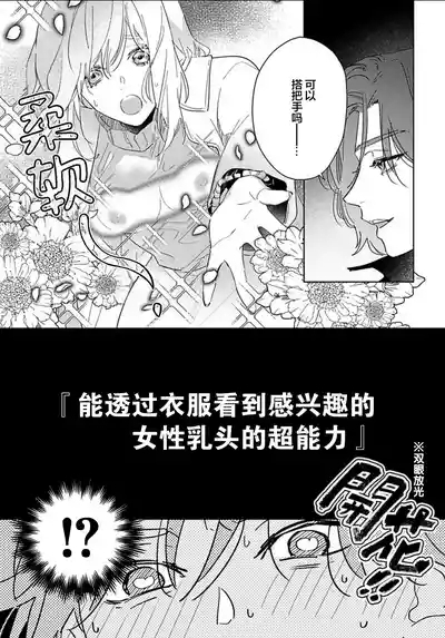 享用极品乳头 5