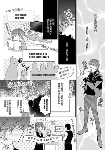 享用极品乳头 6