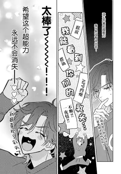 享用极品乳头 7
