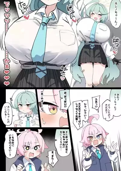 Dekapai Bitch Yume-senpai 4