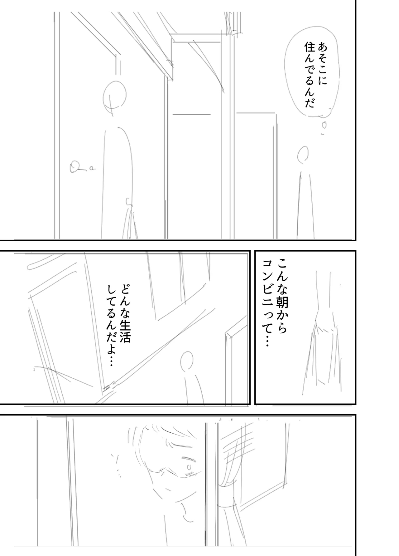 Osananajimi o Futanari ni Katsuage sareta Hanashi - Page 12