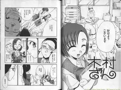 Mousou Ekimae Ryugaku 4