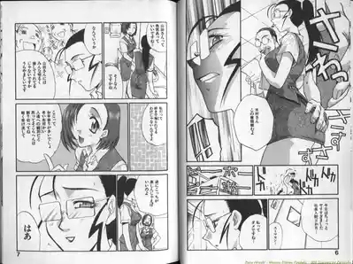 Mousou Ekimae Ryugaku 5