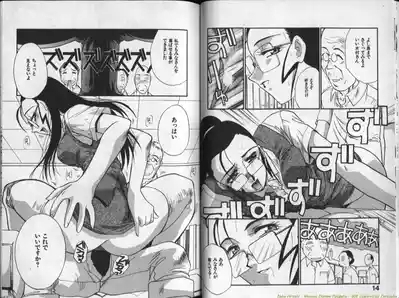 Mousou Ekimae Ryugaku 9