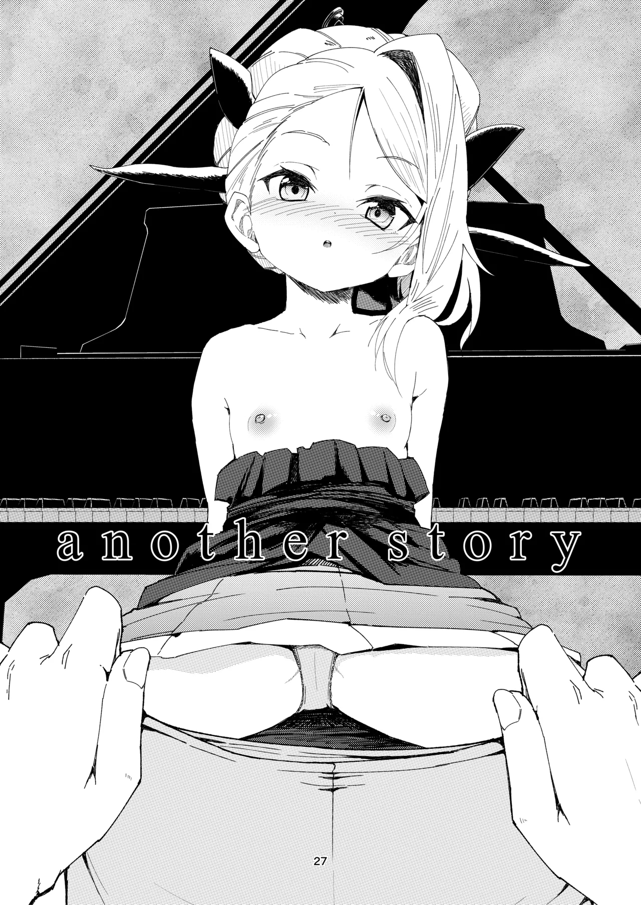 Anata ni Mitemoraitakute | I wanted to show it off to you - Page 26