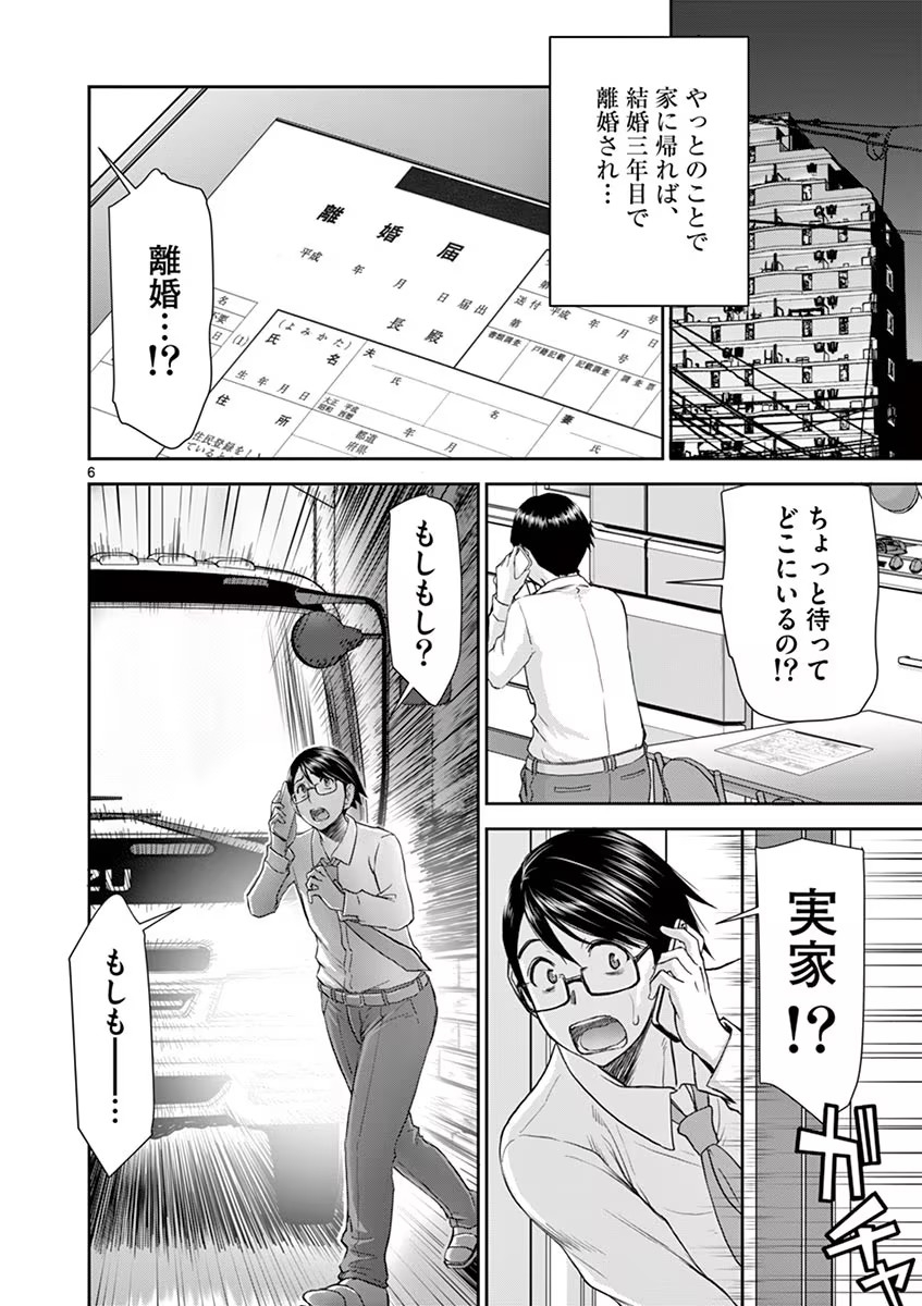 Isekai Furin: Maou Toubatsu Kara Juunen, Tsuma to wa Resu no Moto Yuusha to, Otto o Nakushita Onna Senshi 1 - Page 10