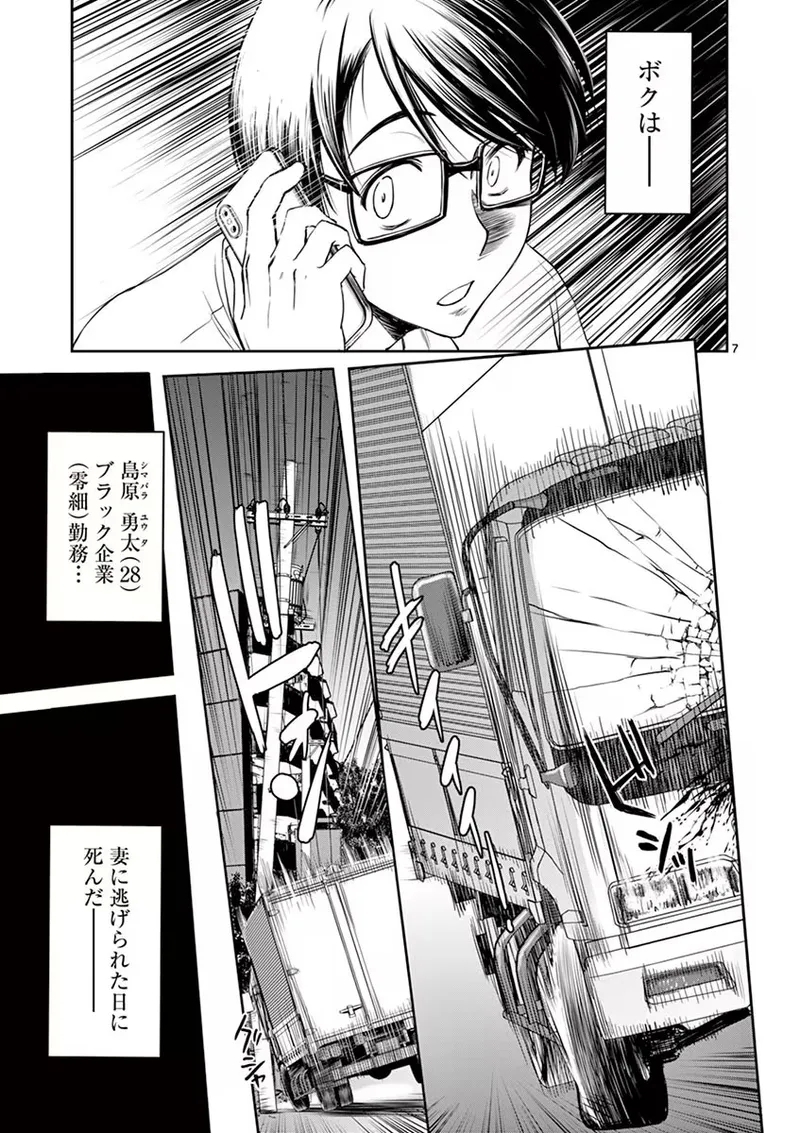 Isekai Furin: Maou Toubatsu Kara Juunen, Tsuma to wa Resu no Moto Yuusha to, Otto o Nakushita Onna Senshi 1 - Page 11