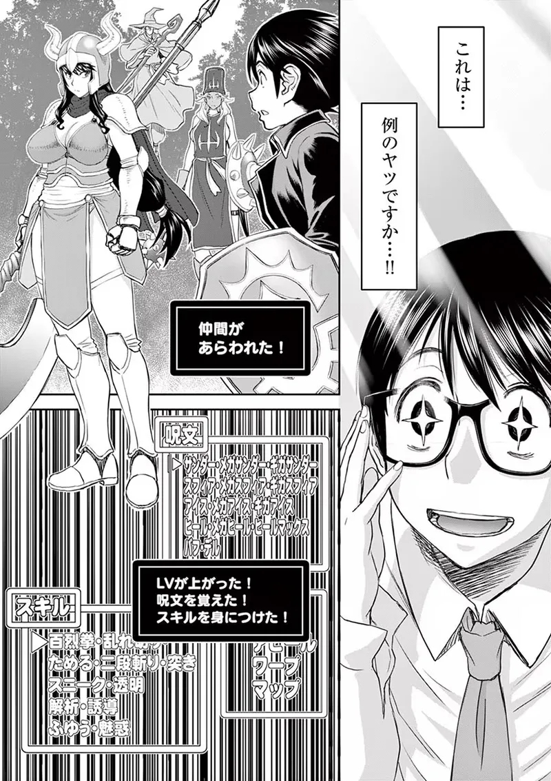 Isekai Furin: Maou Toubatsu Kara Juunen, Tsuma to wa Resu no Moto Yuusha to, Otto o Nakushita Onna Senshi 1 - Page 13