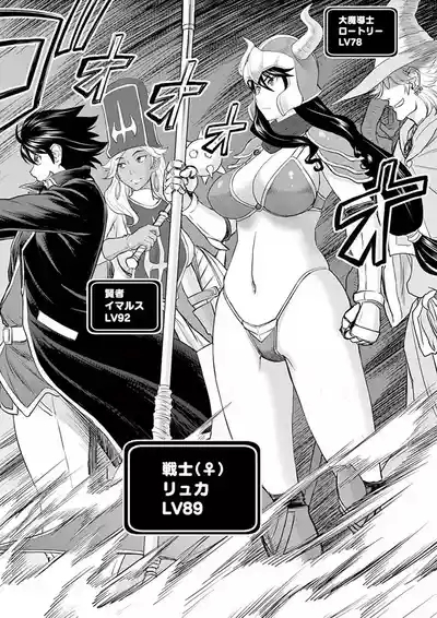 Isekai Furin: Maou Toubatsu Kara Juunen, Tsuma to wa Resu no Moto Yuusha to, Otto o Nakushita Onna Senshi 1 6